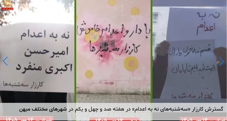 گسترش کارزار «سه‌شنبه‌های نه به اعدام» در هفته صد و چهل و یکم در شهرهای مختلف میهن